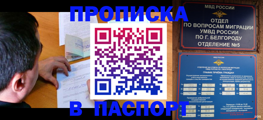 прописка для кредита в Свердловской области