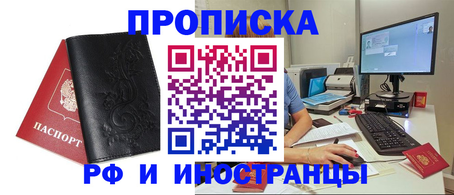 прописка для кредита в Свердловской области