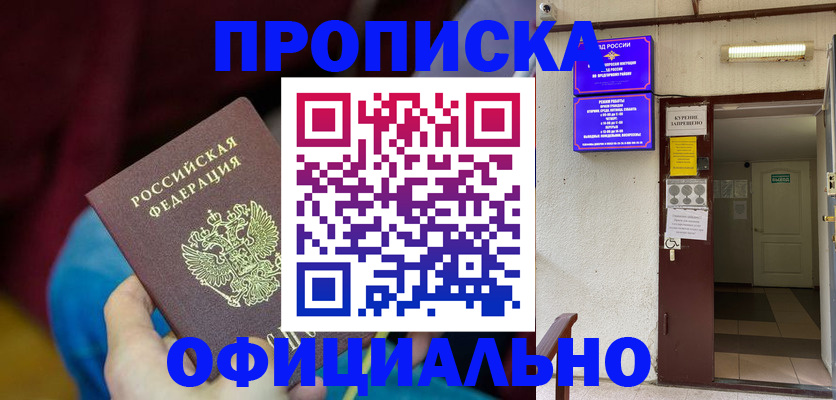 временная регистрация адрес в Свердловской области