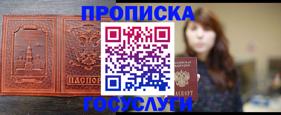 прописка поиск в Свердловской области